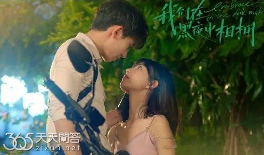 我们在黑夜中相拥女主失忆了吗
