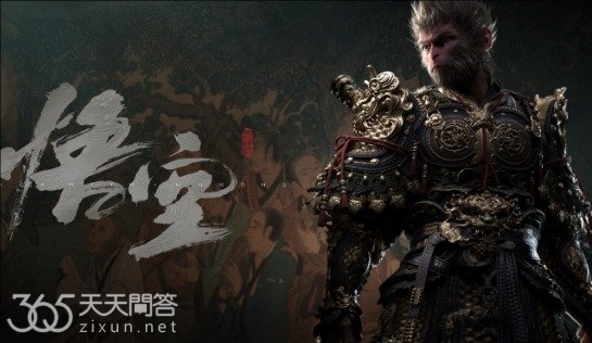 黑神话悟空的背景故事