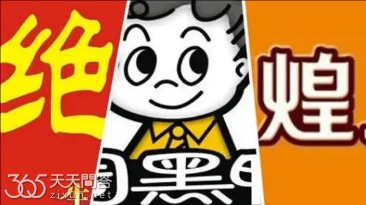 卤味三巨头是什么