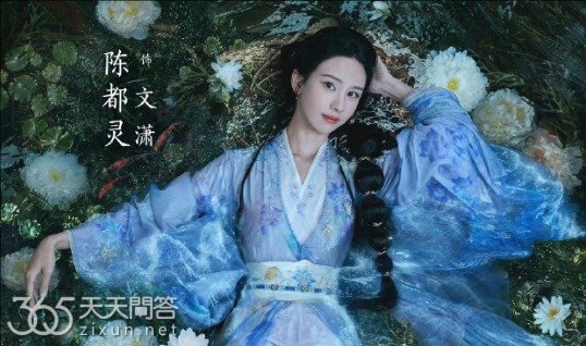 大梦归离白泽神女谁演的