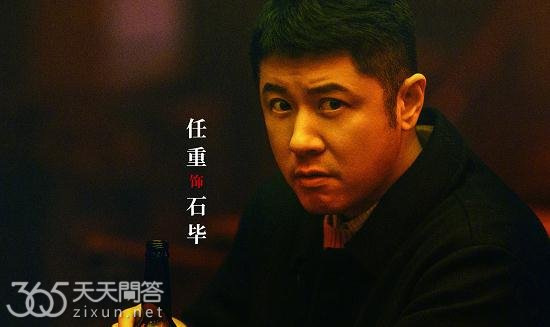 漂白石毕人物原型是谁