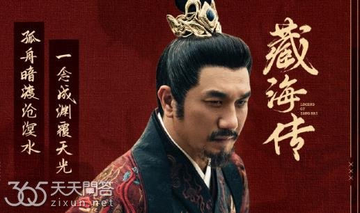 藏海传庄芦隐结局