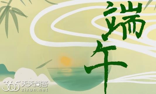 端午是为了纪念什么人