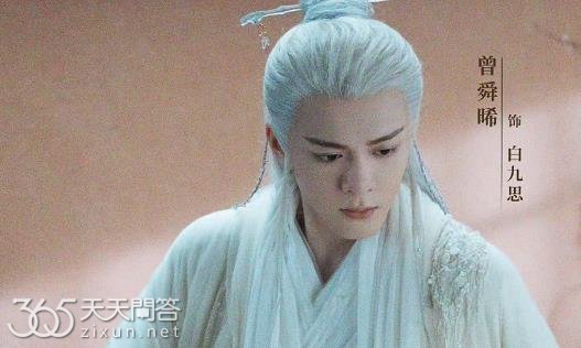 临江仙白九思是好是坏